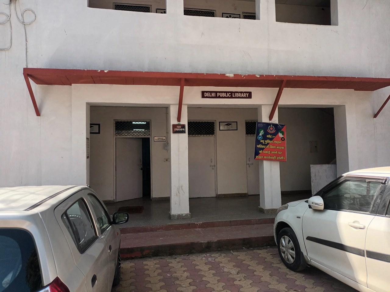 Delhi Public Library 4