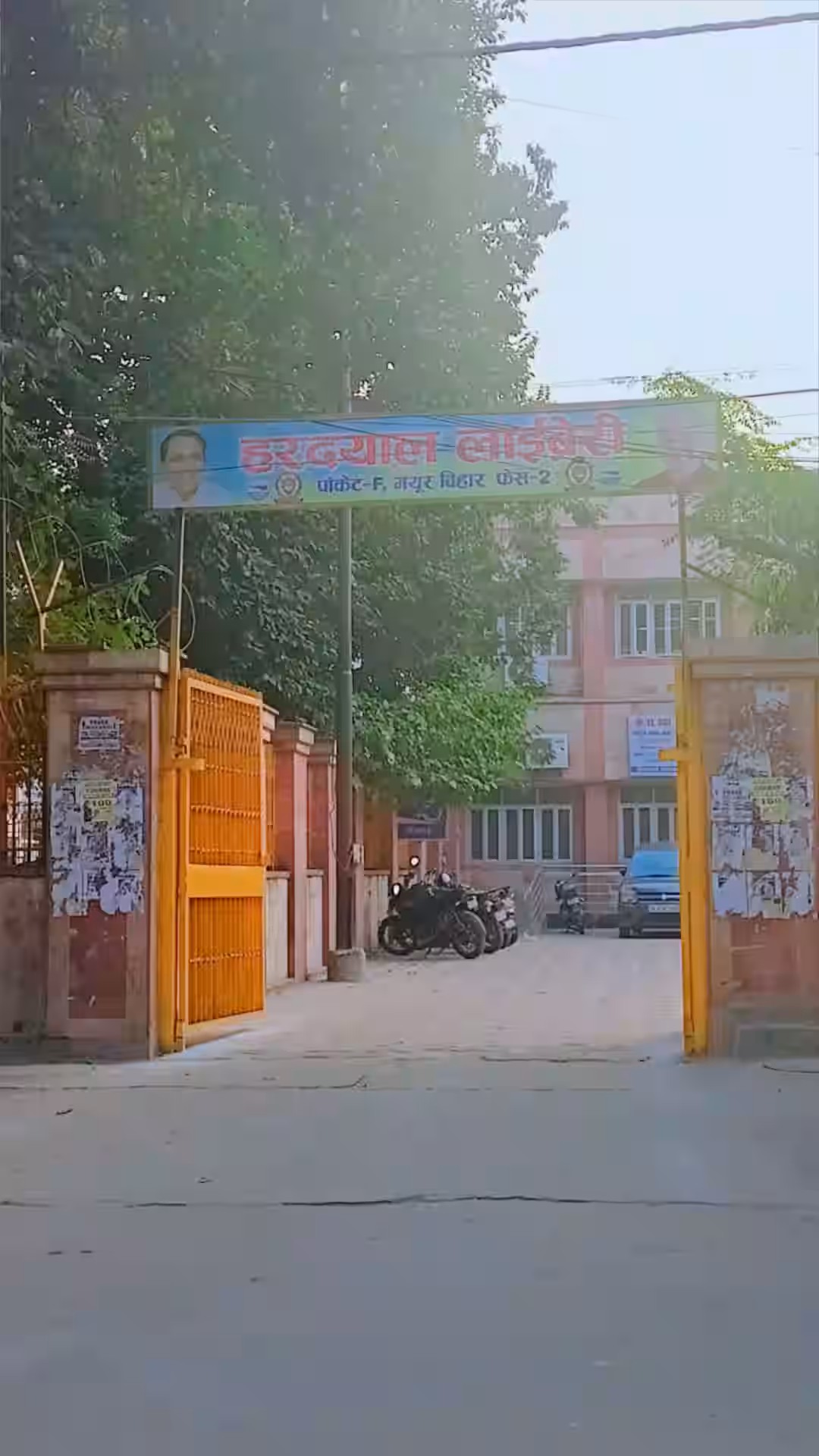 Hardayal Municipal Public Library 1