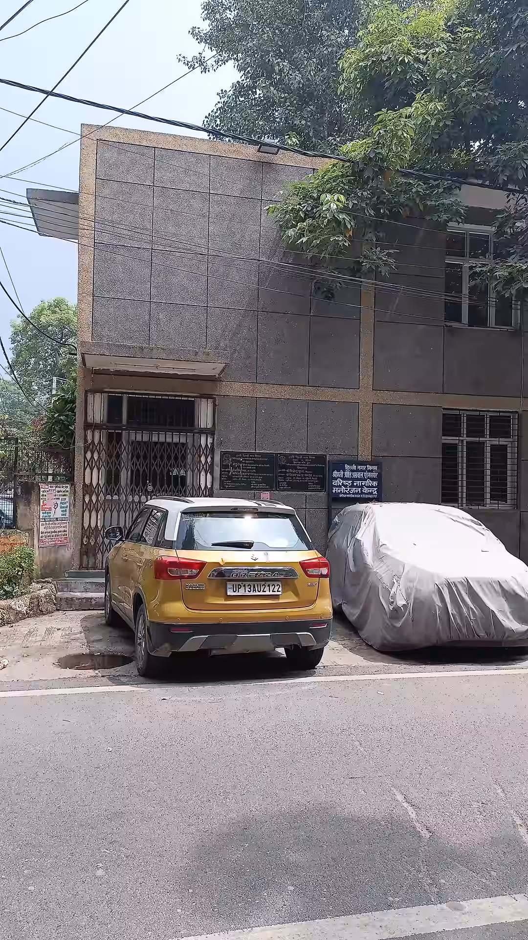 Hardayal Municipal Public Library 1
