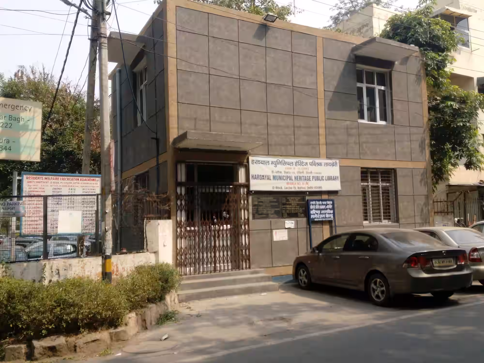 Hardayal Municipal Public Library 2