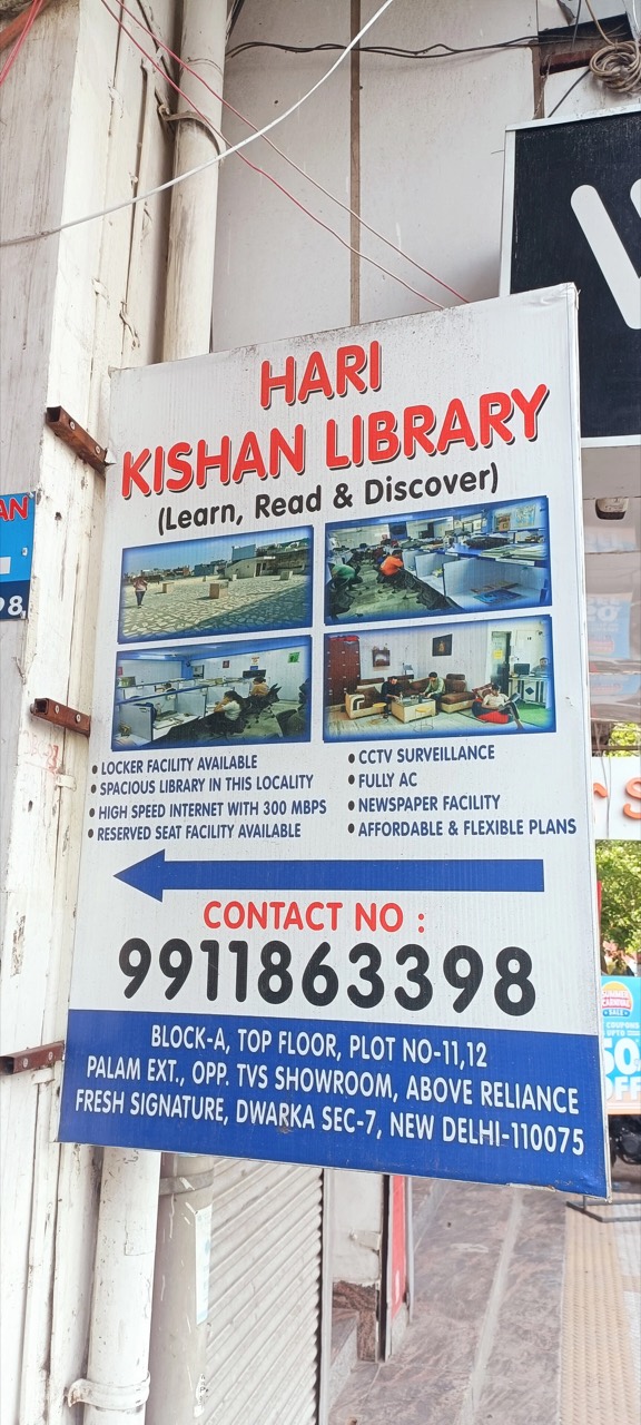 Hari Kishan Library 2