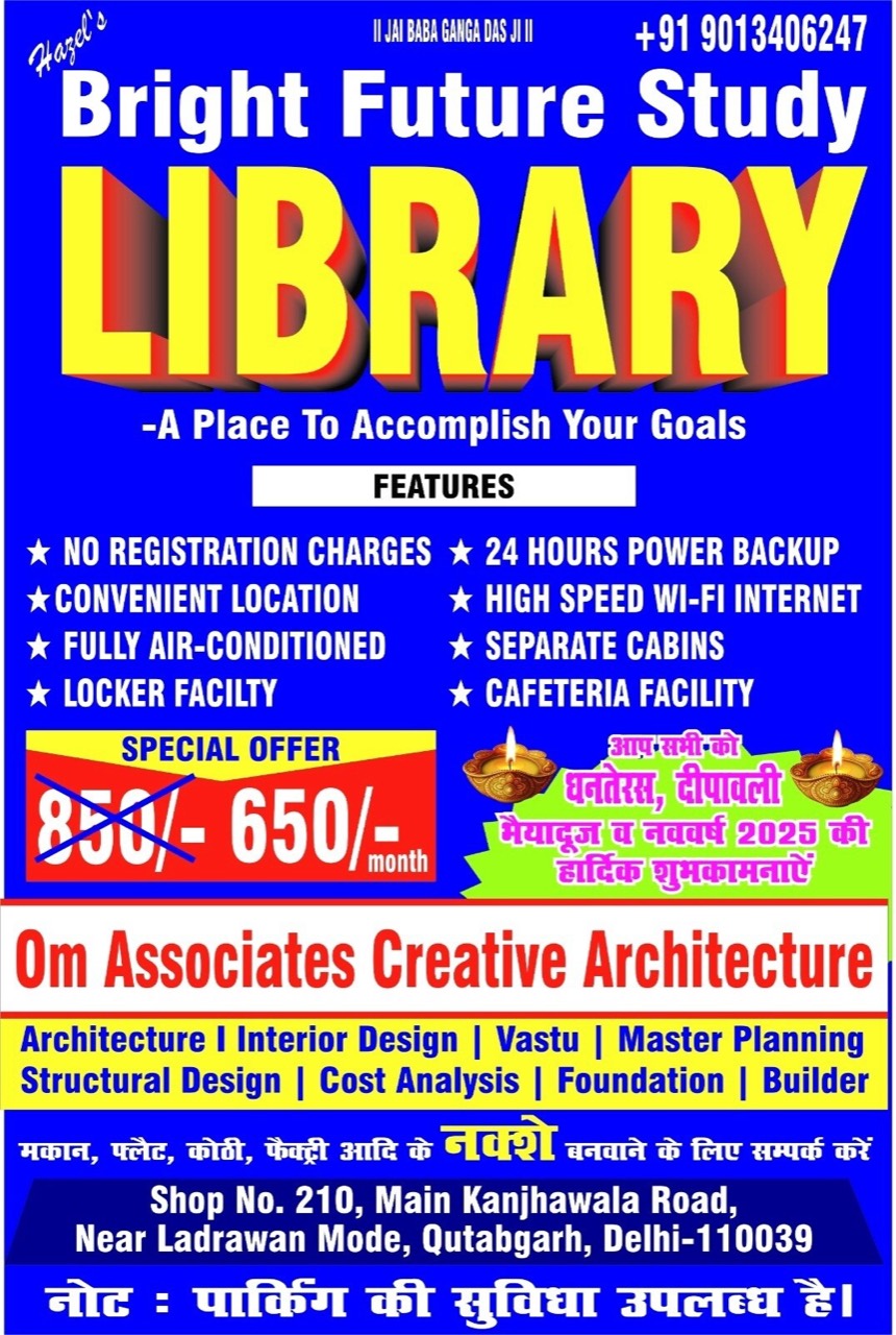 Hazel's Bright Future Study Library 3