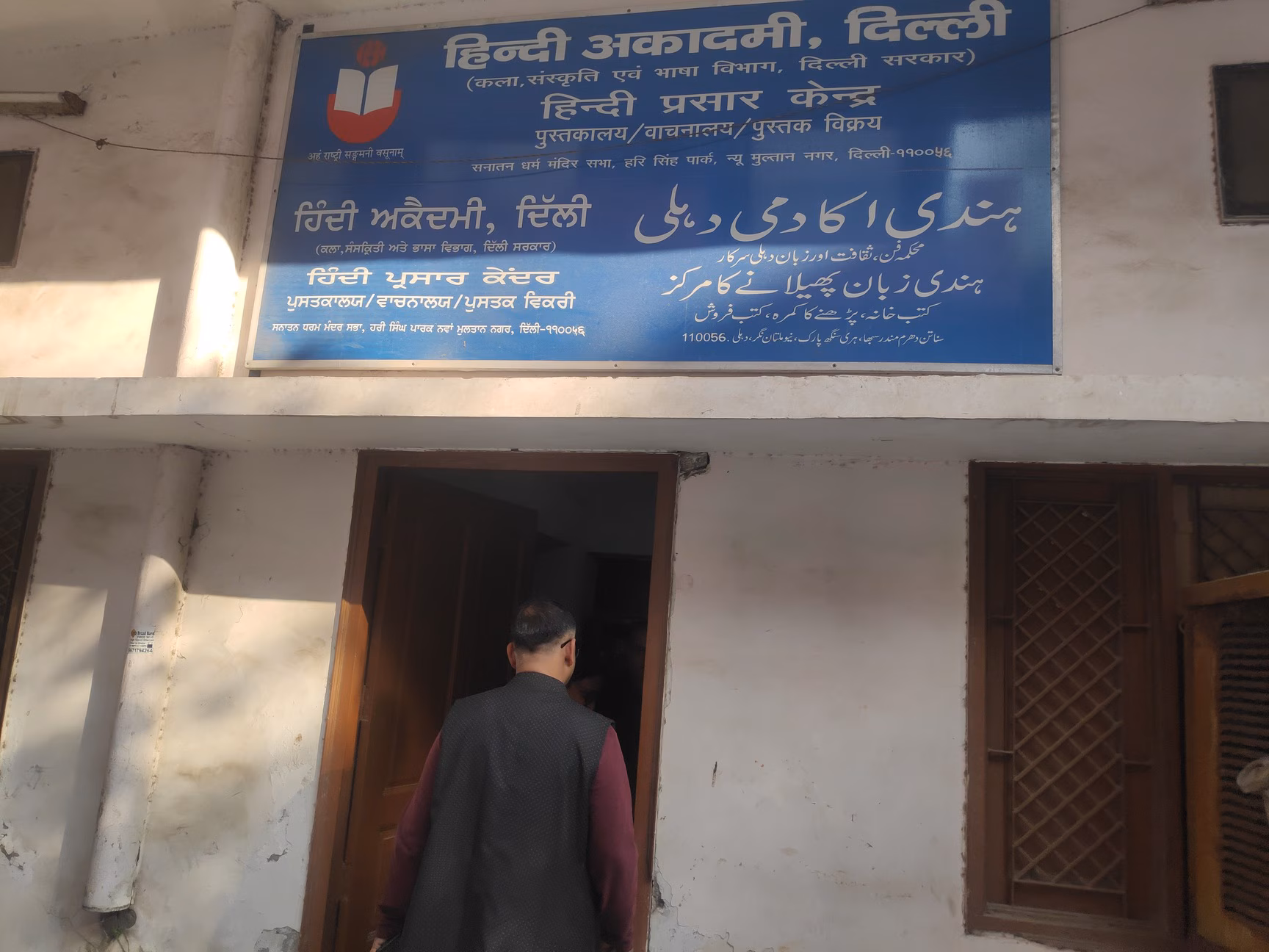 Hindi Academy 4