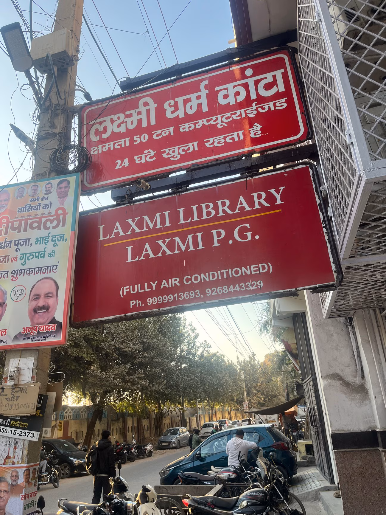 Laxmi Library 4
