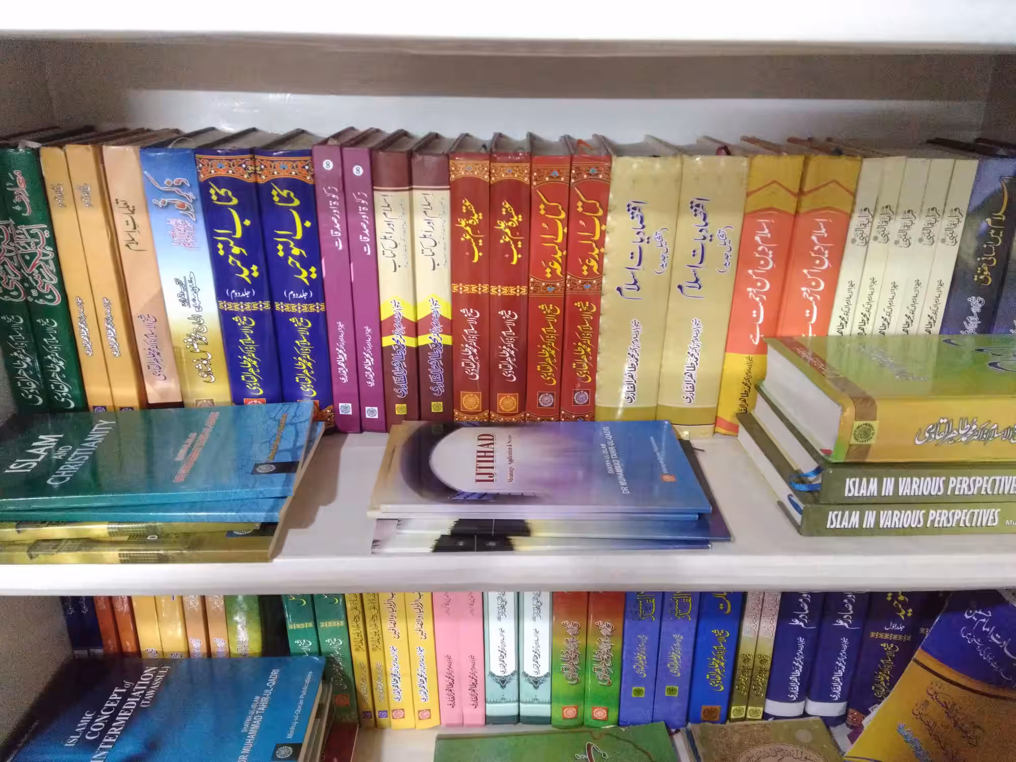 Library Minhaj Ul Quran International Delhi 1