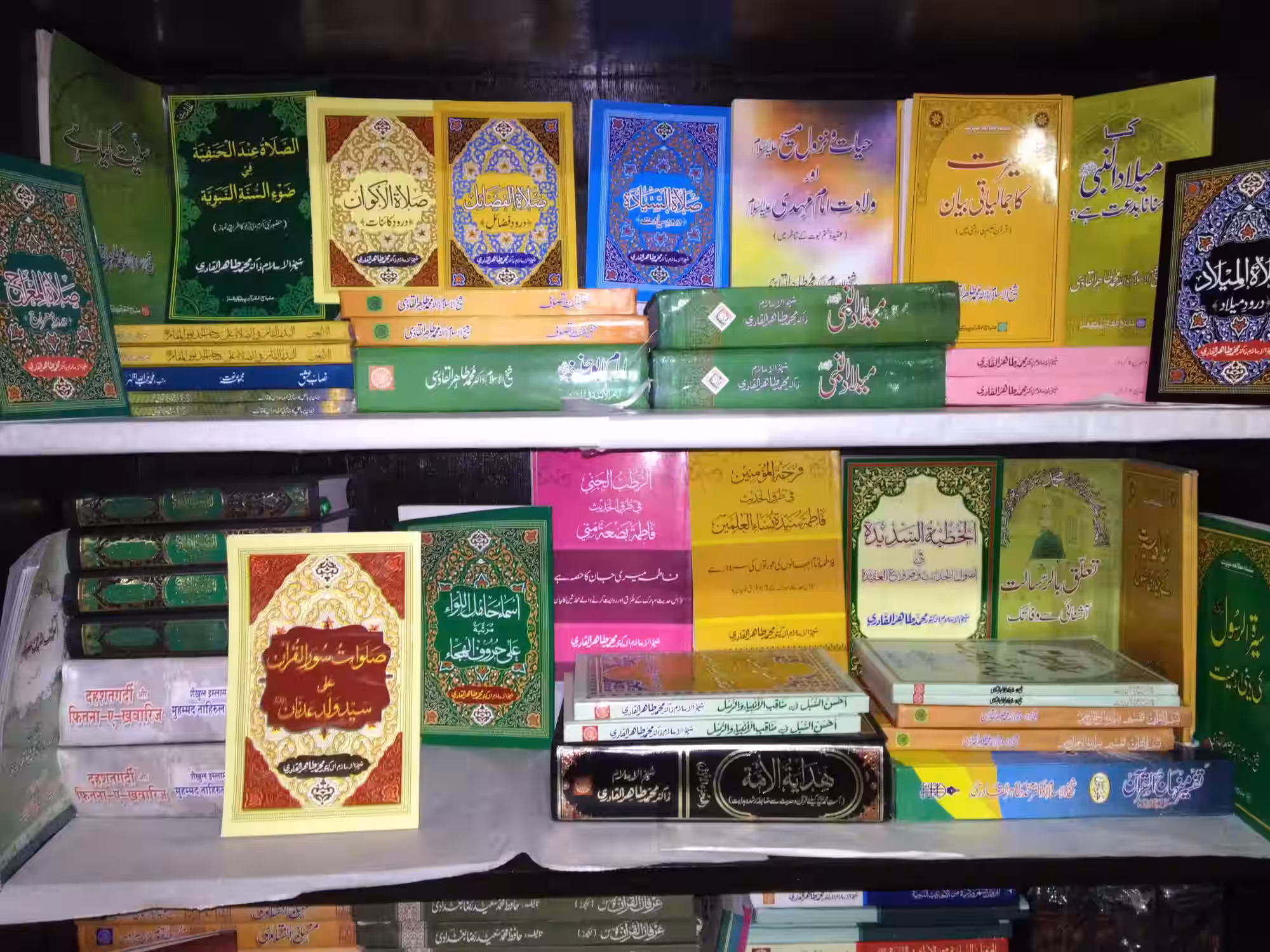 Library Minhaj Ul Quran International Delhi 2