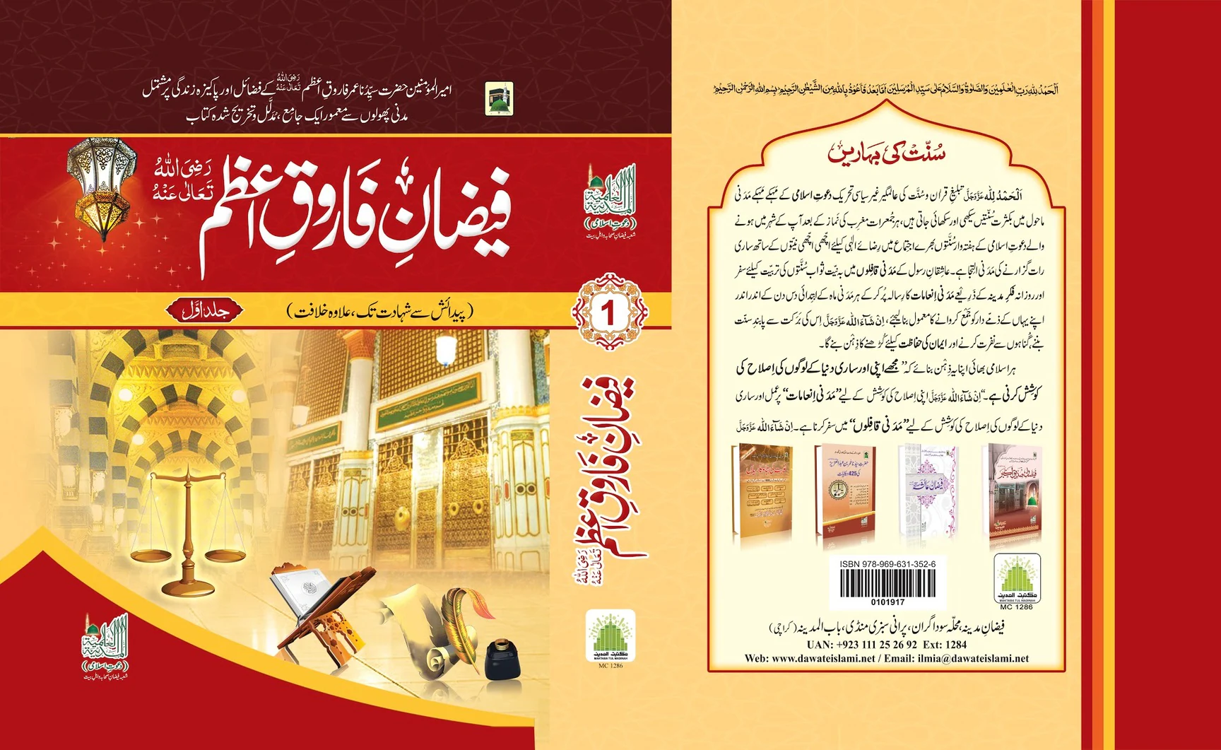 Maktabatul Madina 2