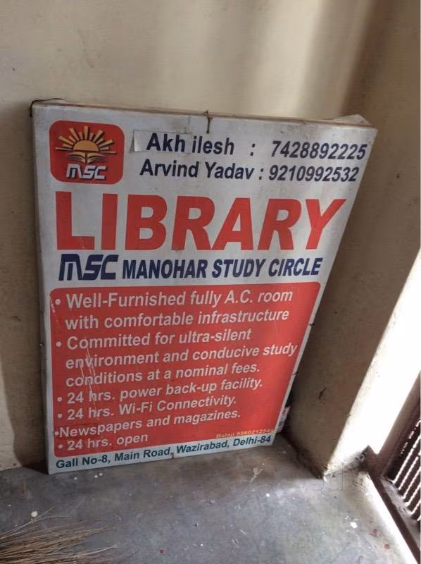Msc Library 1