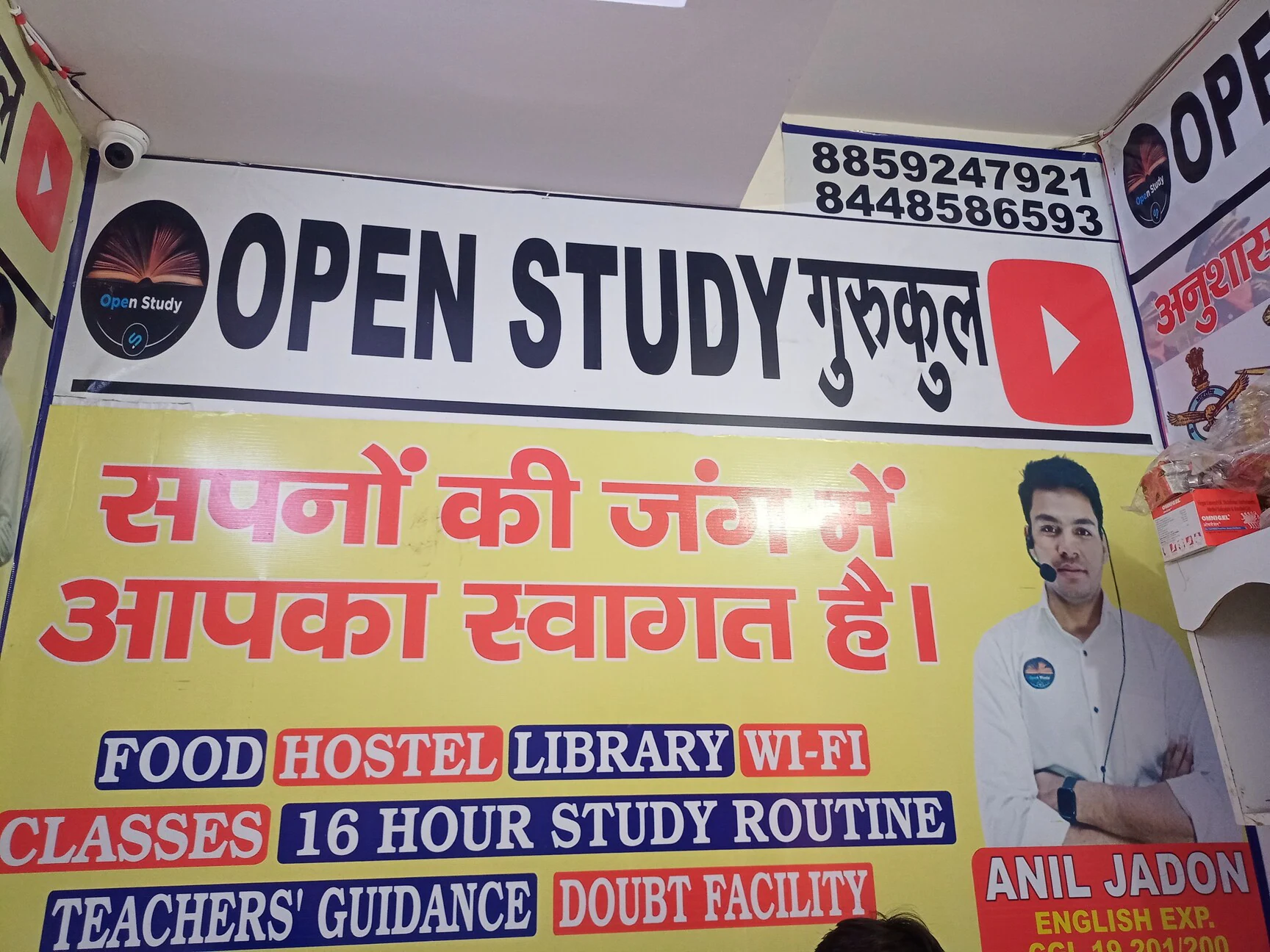 Open Study Gurukul 4