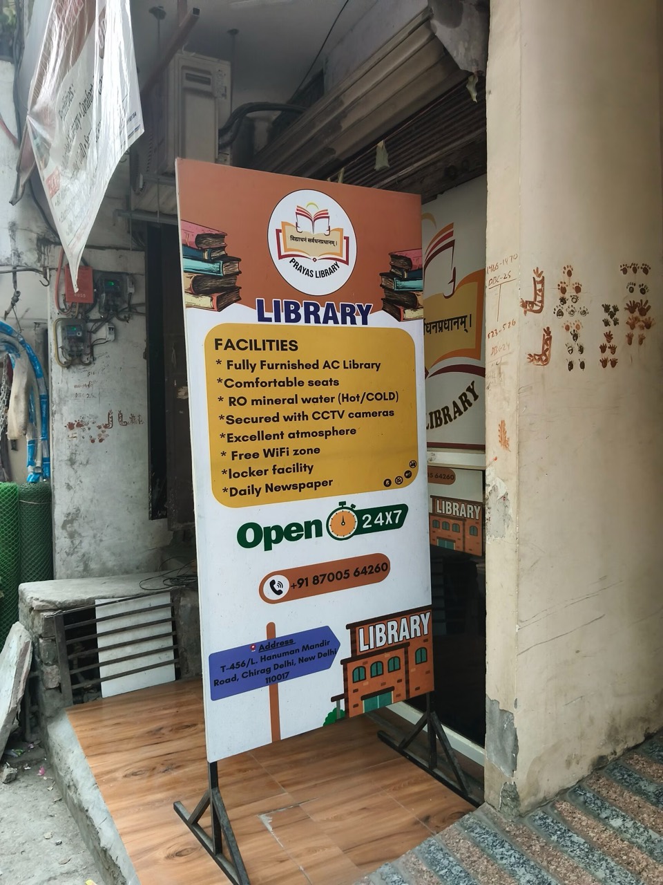 Prayas Library 1