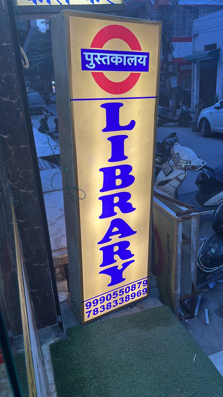 Pustakalya - Library 4