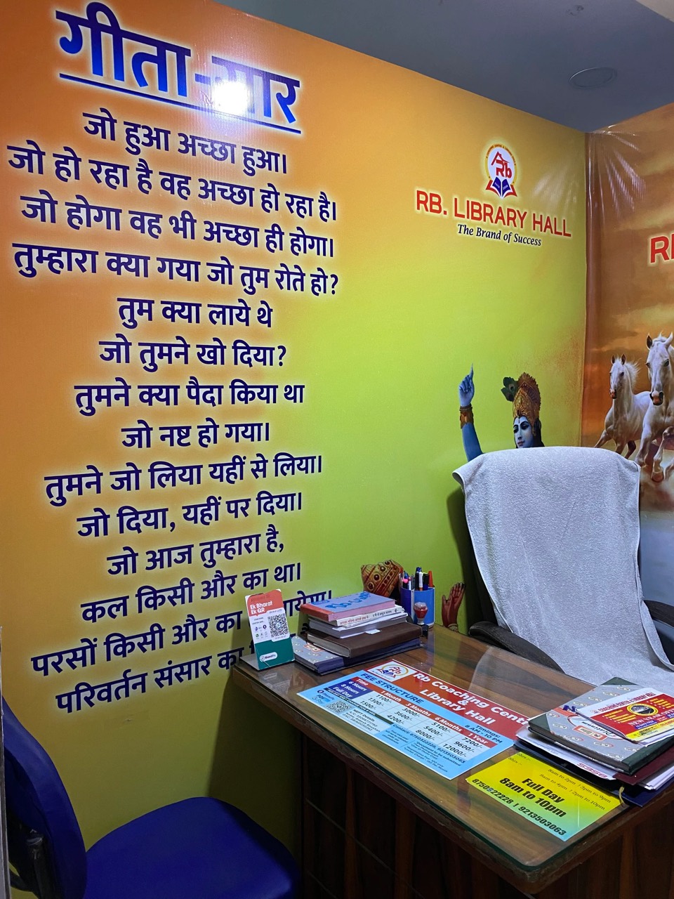 RB Coaching & Library Hall 4