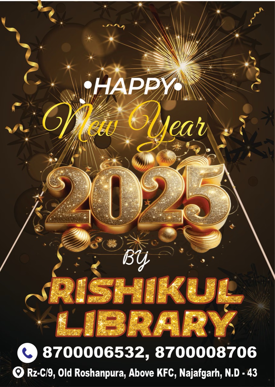 Rishikul Library 1