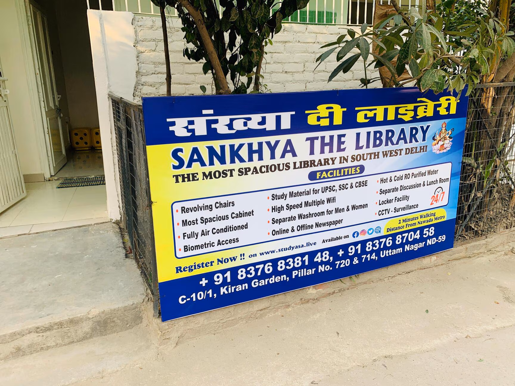 Sankhya The Library 4