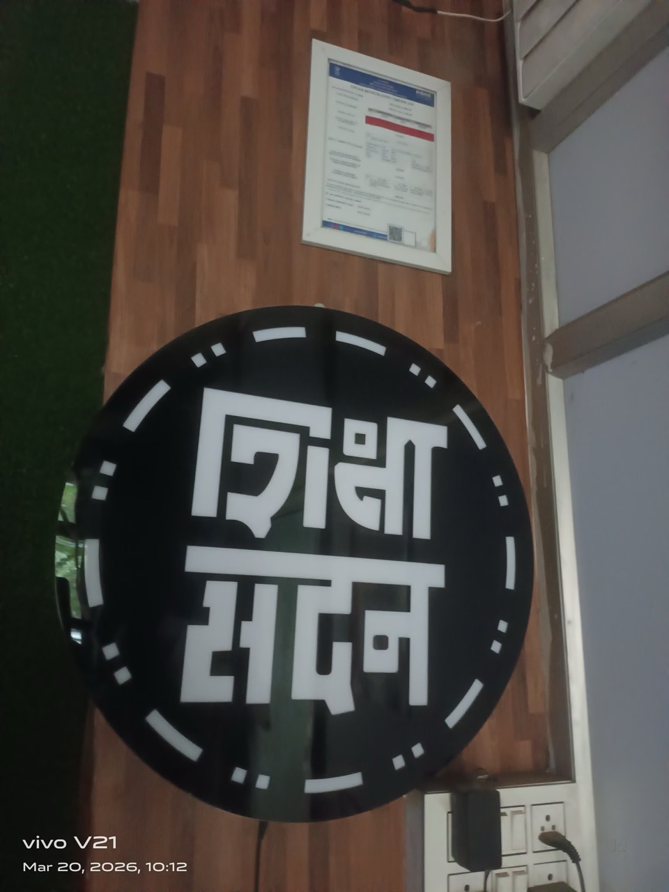 Shiksha Sadan Library 4