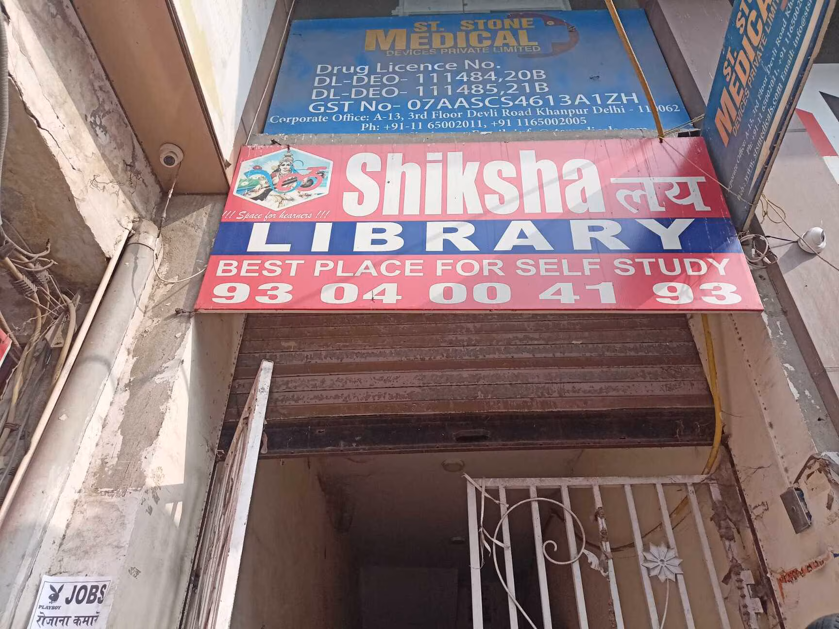 Shikshalya 1