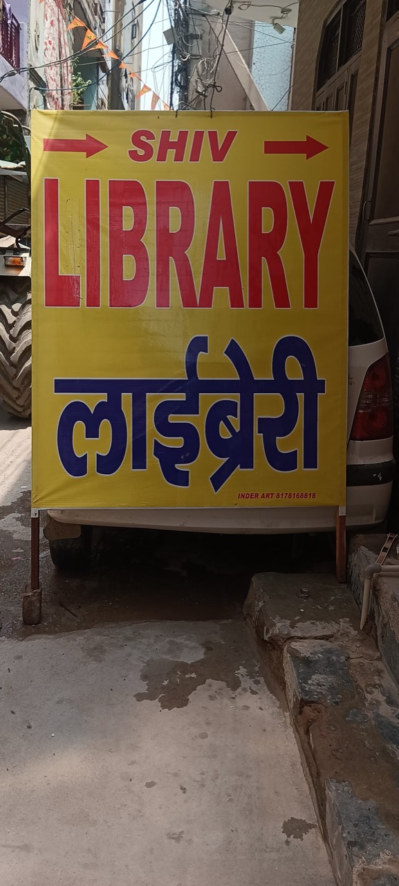 Shiv Library 2