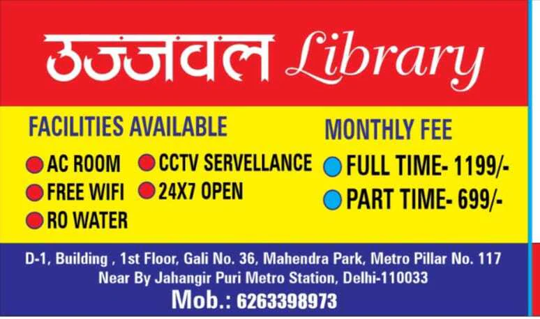 Ujjwal Library 2