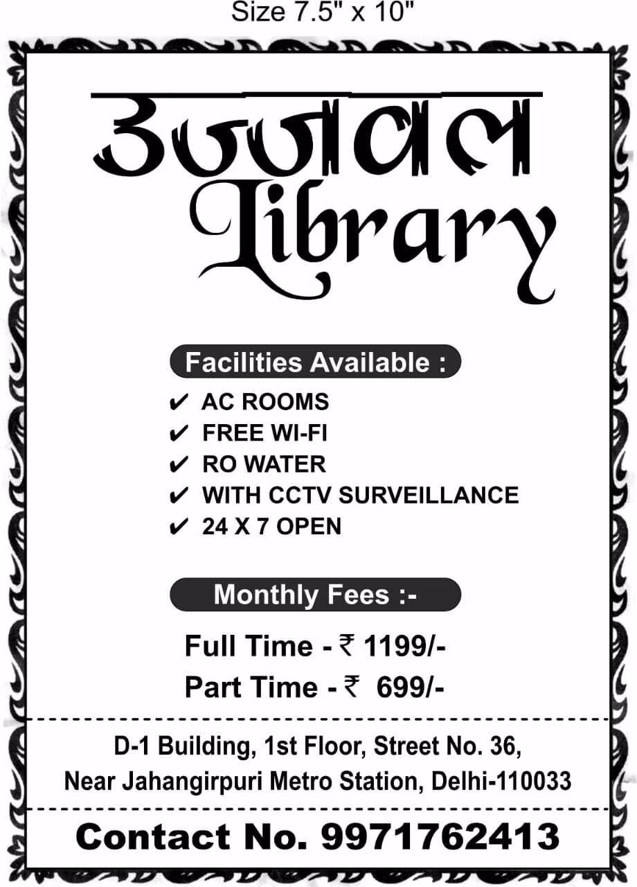 Ujjwal Library 4