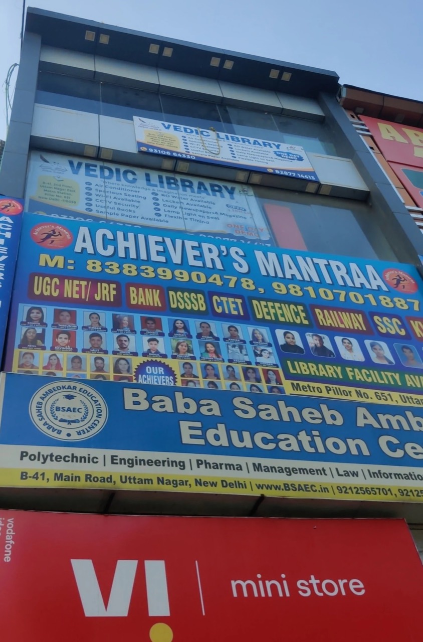 Vedic Library 4