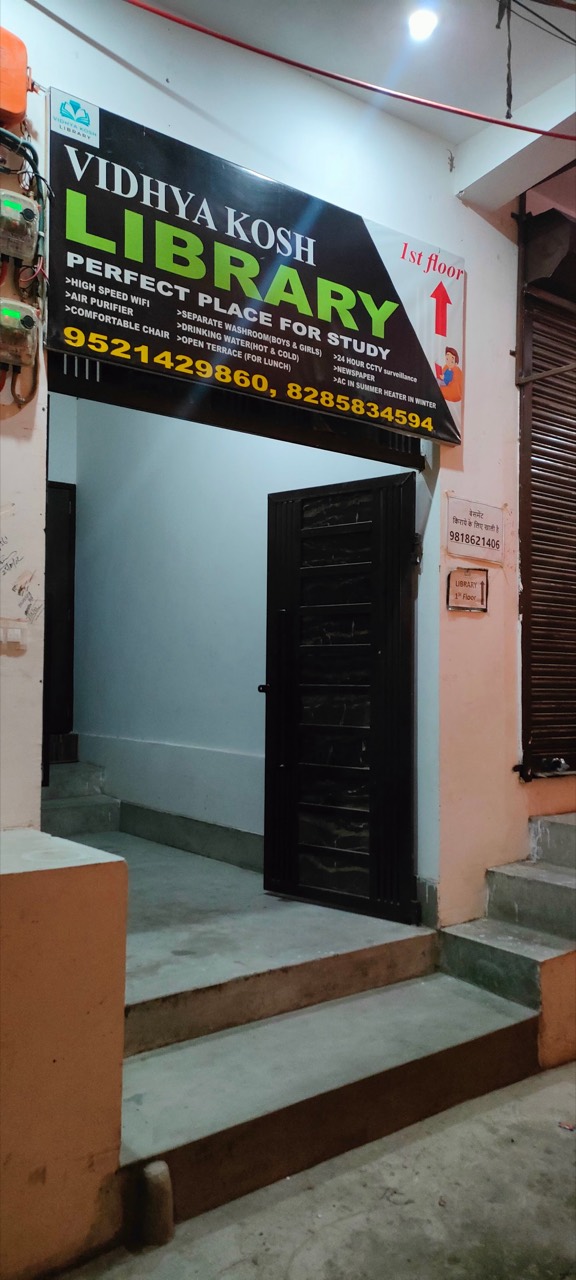 Vidhya Kosh (Library) 2