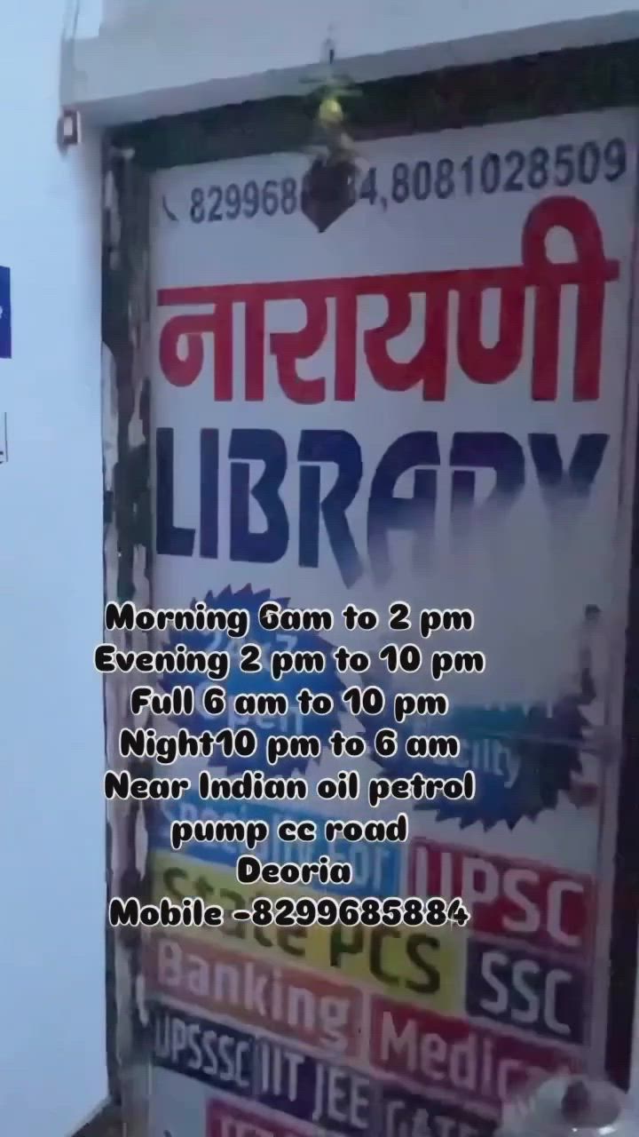 Narayani Library 2