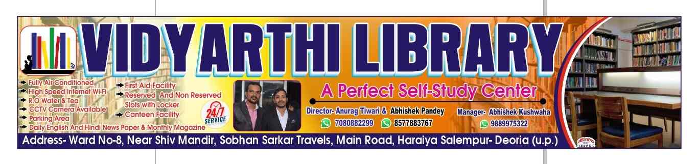 Vidyarthi Library 2
