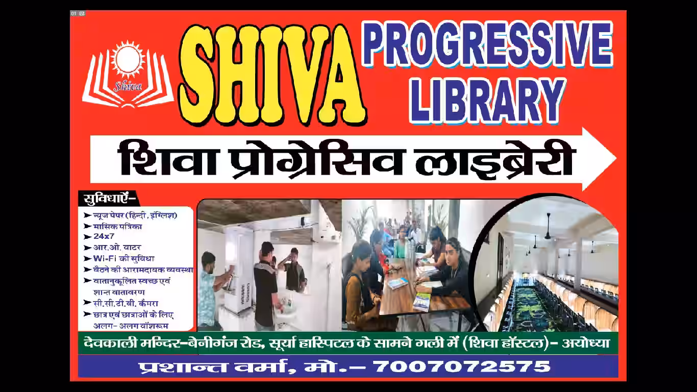 Shiva Progressive Library 2