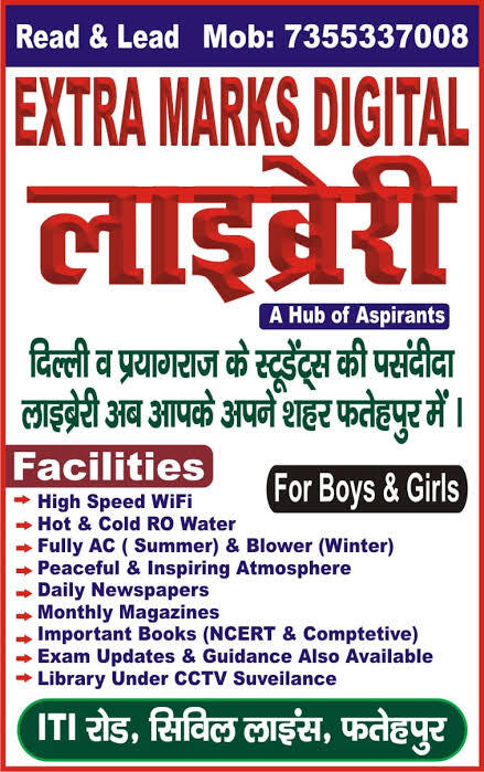 Extra Marks Digital Library 3