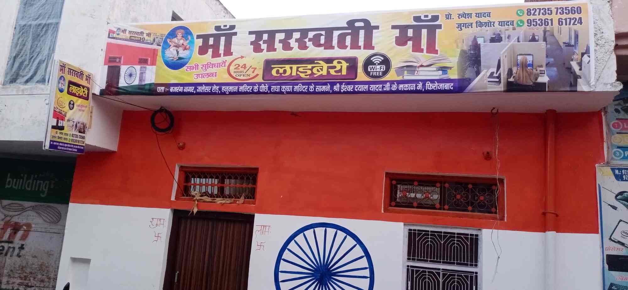 Maa Saraswati Maa Library 4
