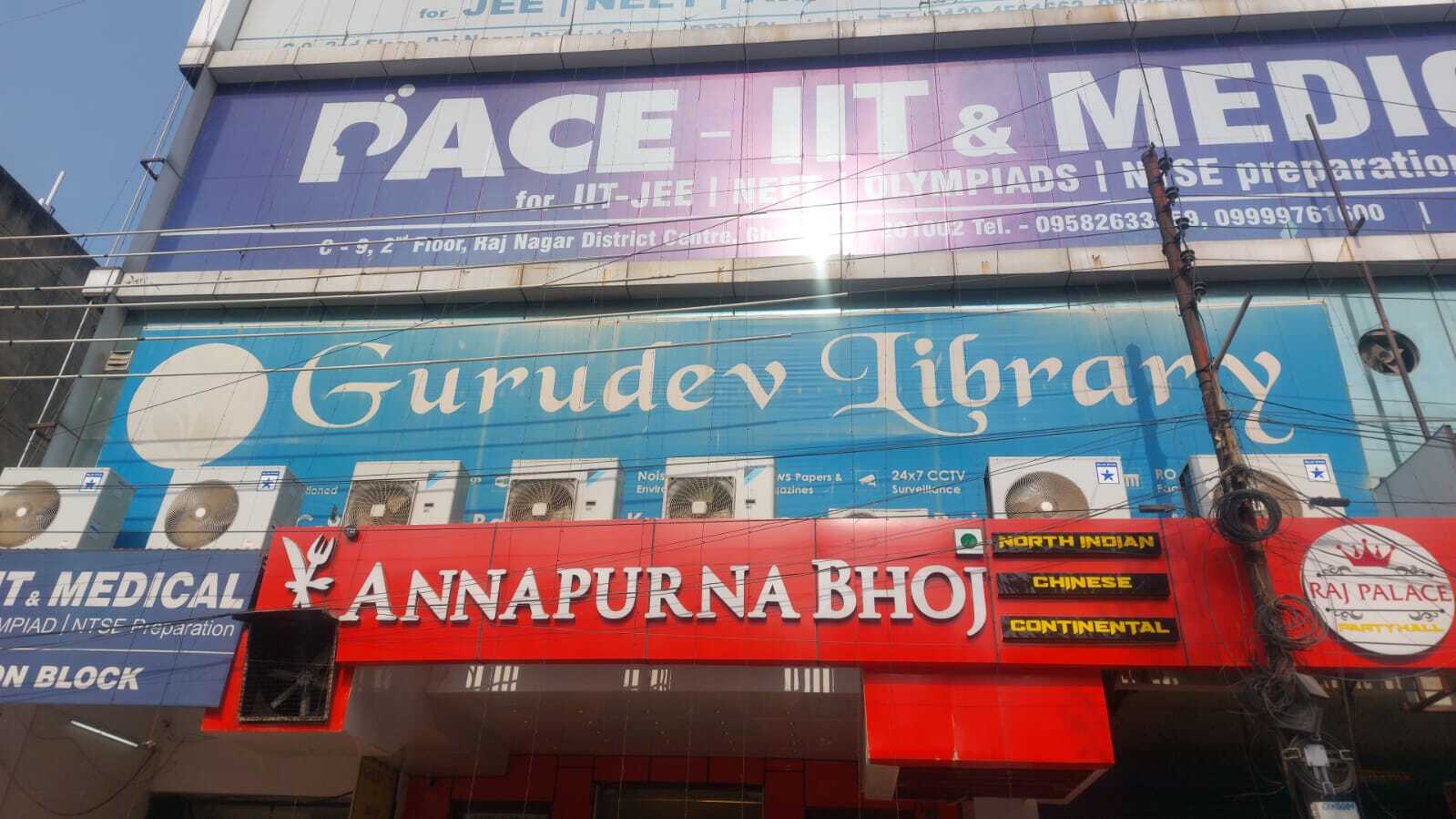 GURUDEV LIBRARY 4