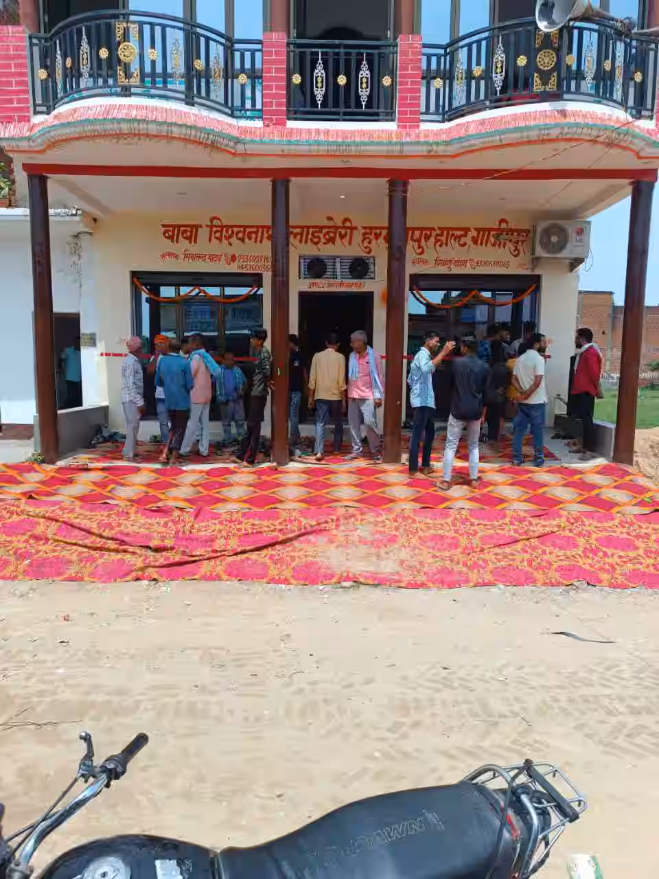 Baba Vishwanath Library 2