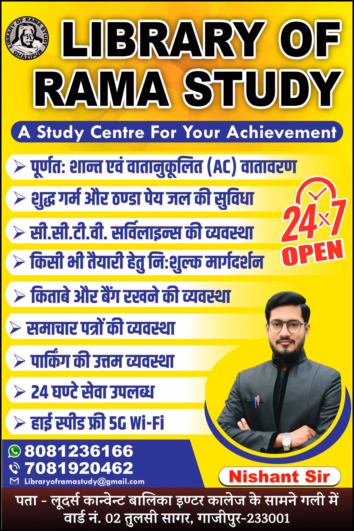 Library Of Rama Study 1