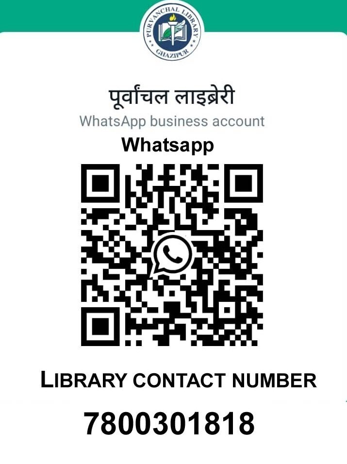 Purvanchal Library 2