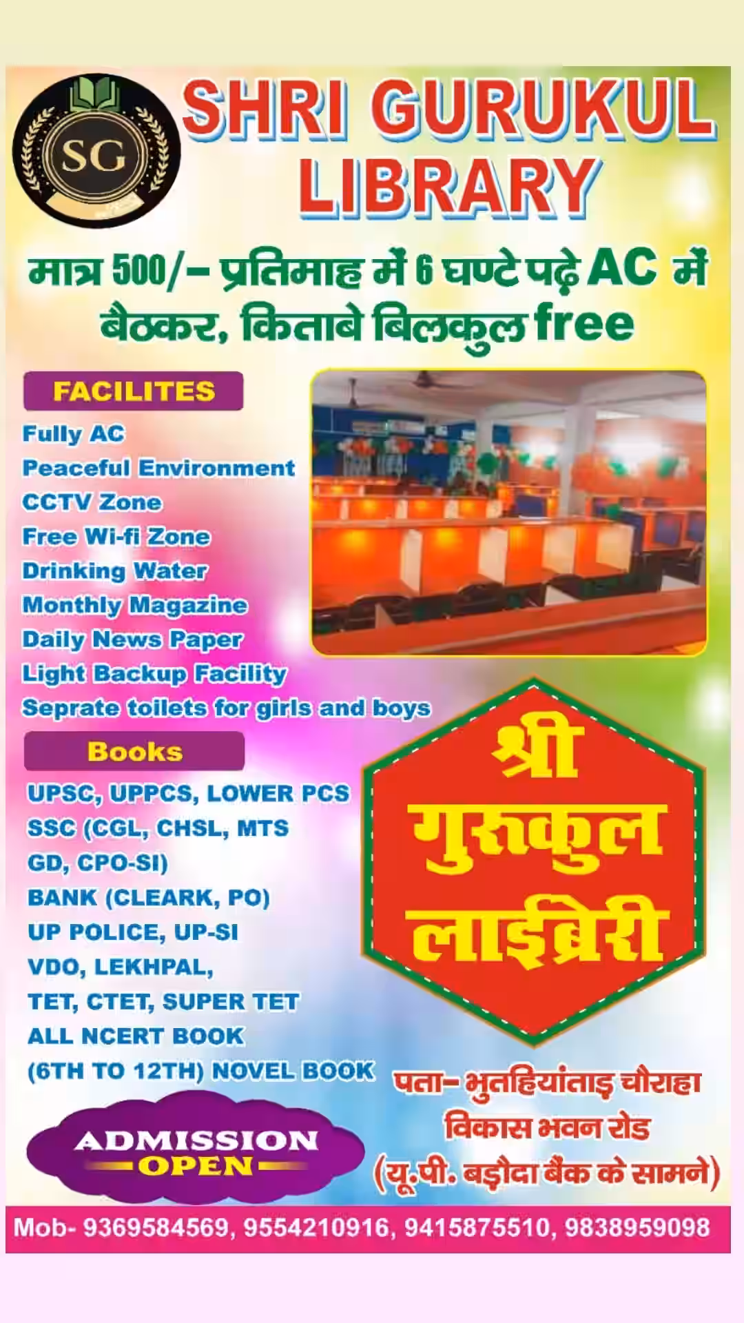 Shri Gurukul Library 4