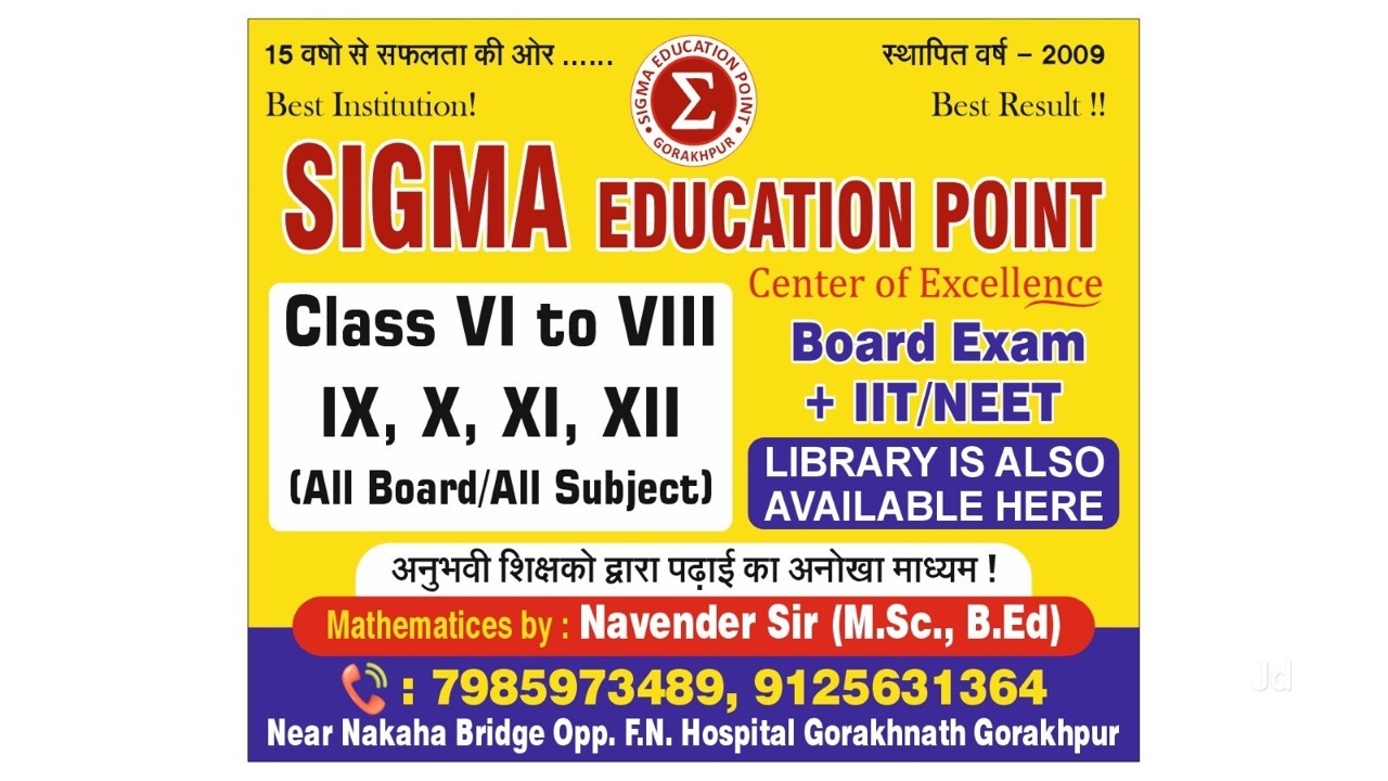 Sigma Education Point & Library 2