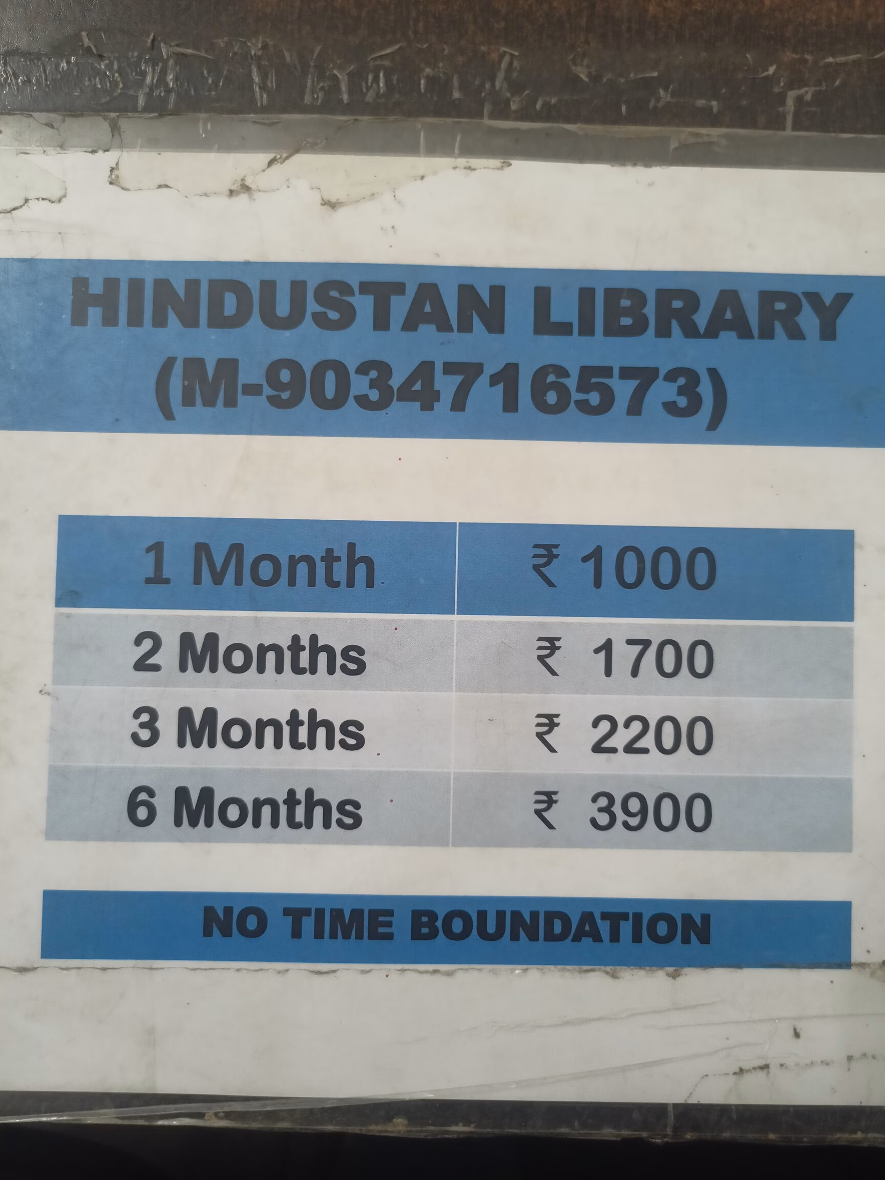 Hindustan Library 3