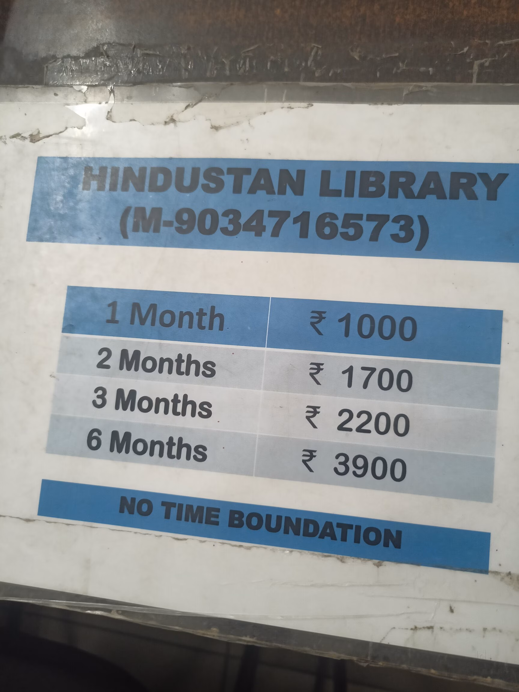 Hindustan Library 4