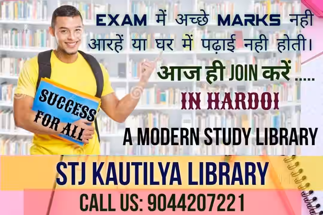 Stj Kautilya Study Library 1