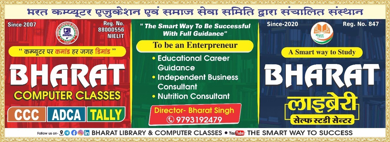 Bharat Library 2