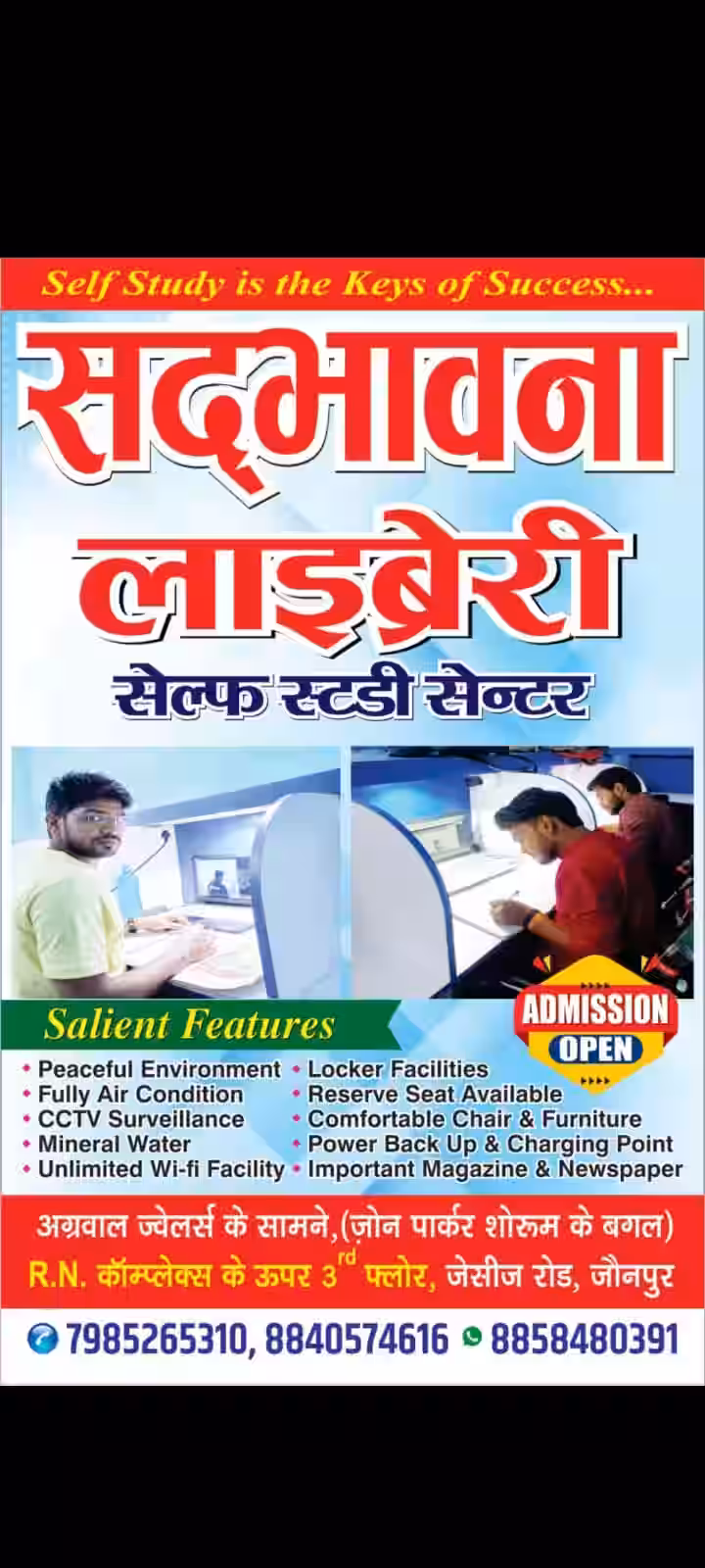 Sadbhavna Library 1