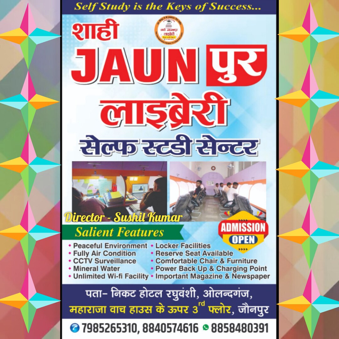 Shahi Jaunpur Library 4