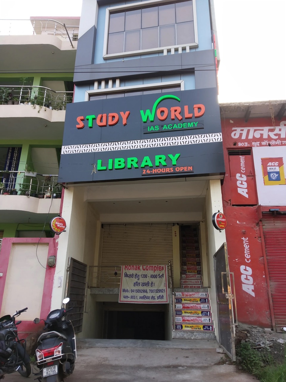 Study World Library (Mission Gate) 2