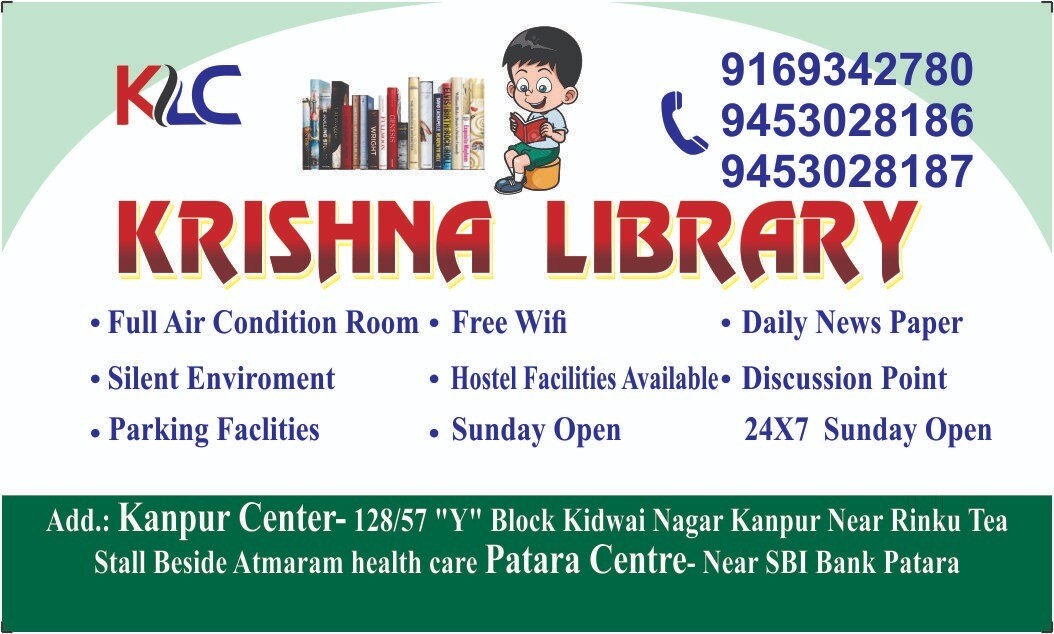 Krishna Library Center (Study Point) 2