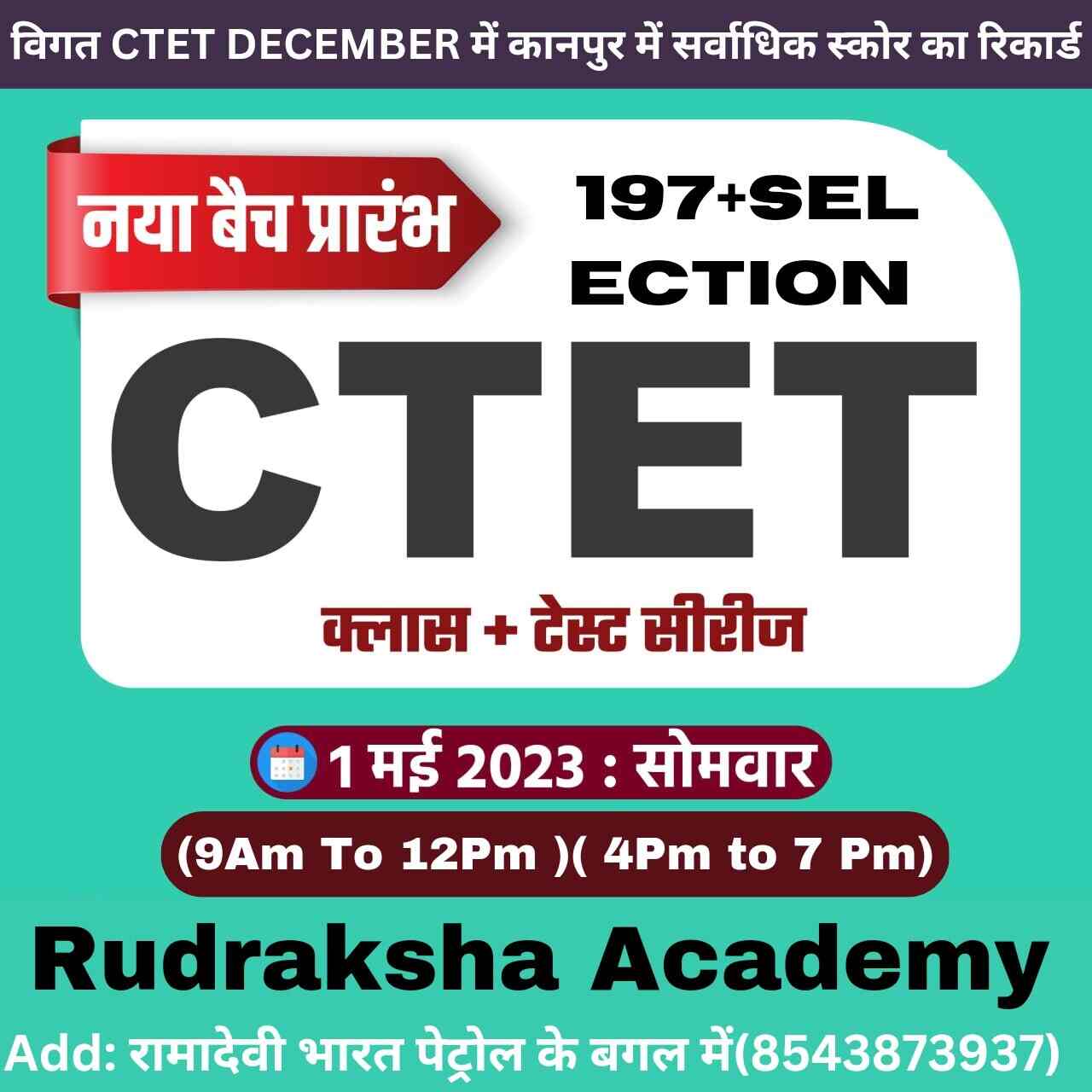 Rudraksha Academy 3