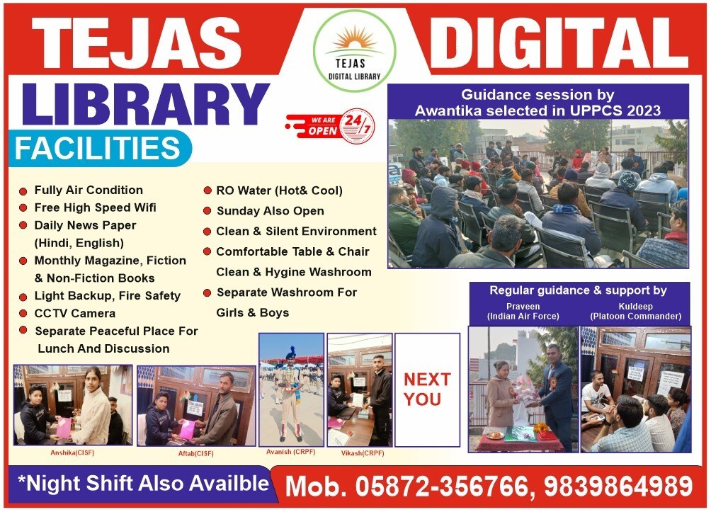 Tejas Digital Library 2