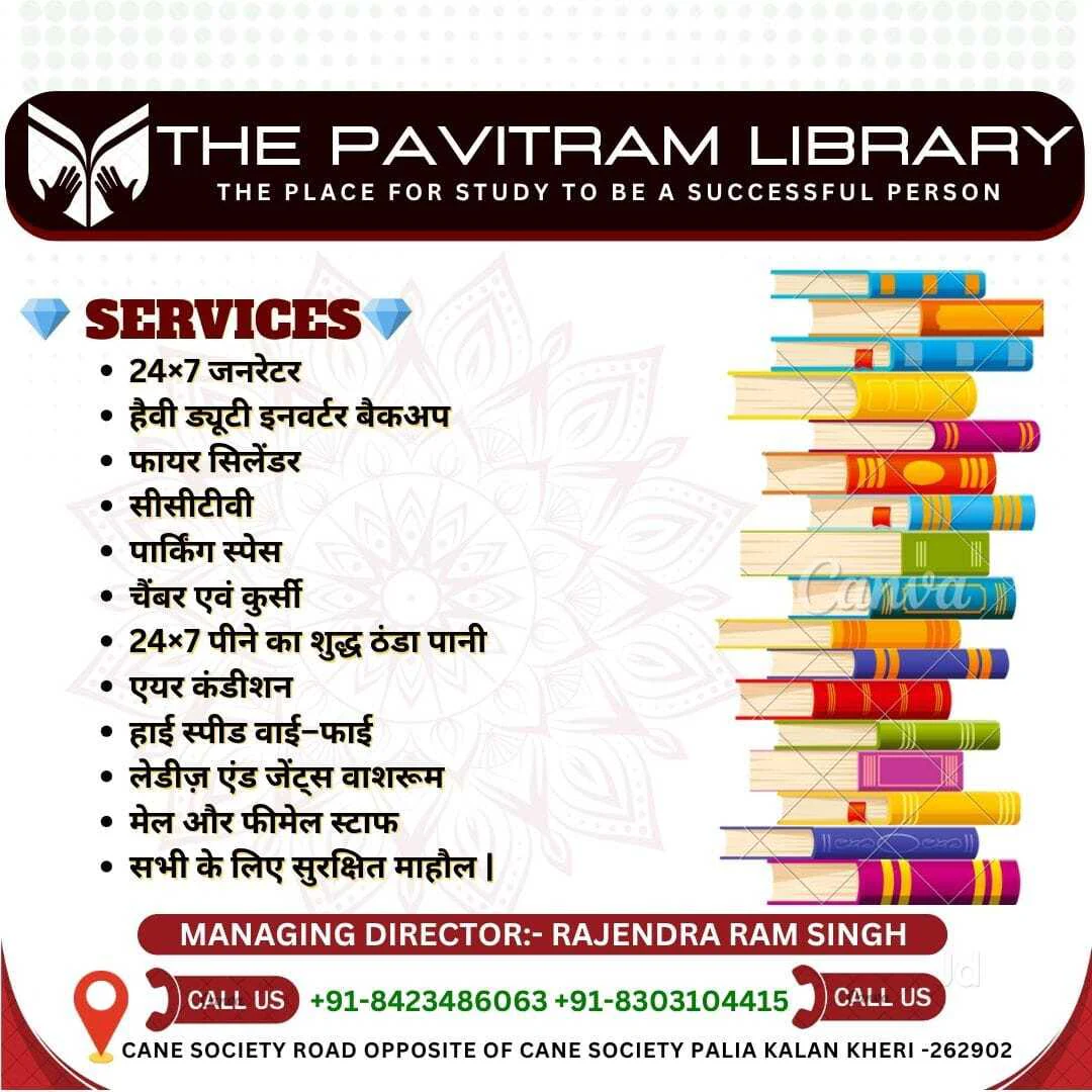 The Pavitram Library 1