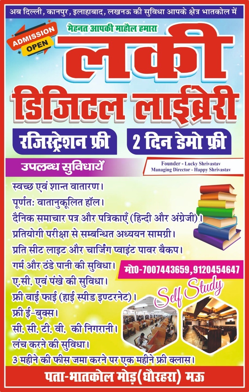Lucky Digital Library 1