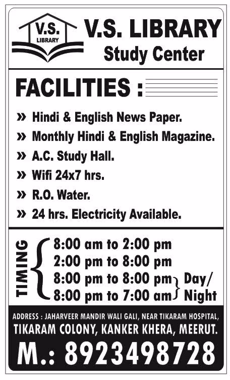 Prayas Library 4