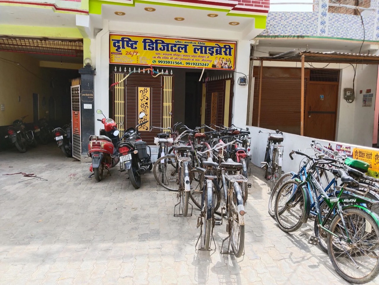 Drishti Digital Library 2